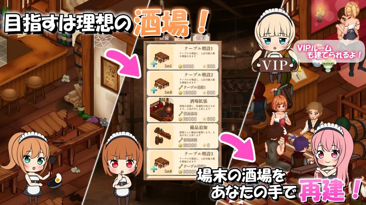 梦幻酒馆与秘密养成夢見る酒場と秘密の养成记录v1.00 PC端 汉化版 预览图