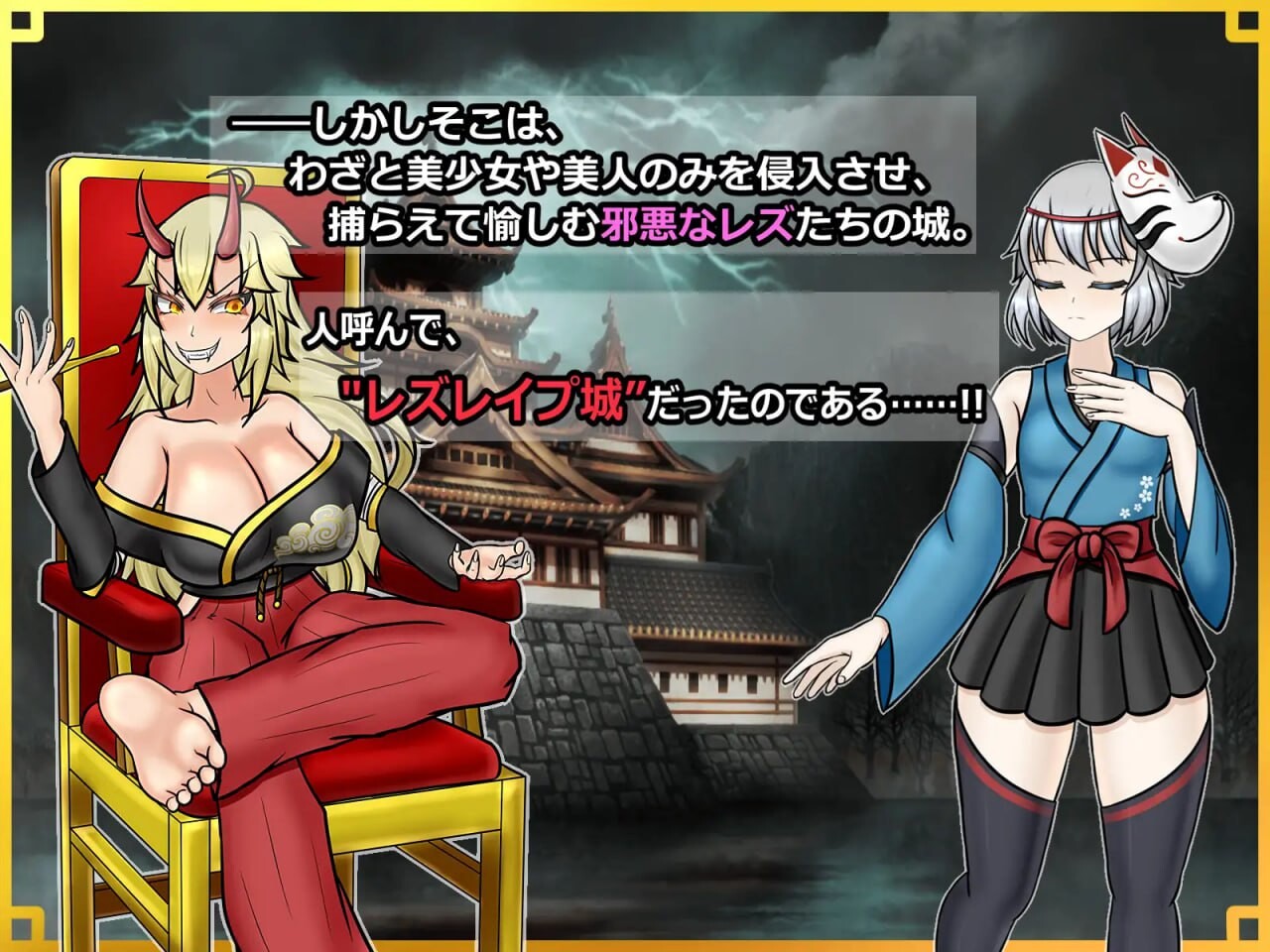 潜入！百合冲突桥段之城～被盯上的传奇特殊角色女忍者～潜入! レズレイプ城! ～狙われた伝説のふたなりくノ一～v1.0端 PC端 AI汉化版 预览图