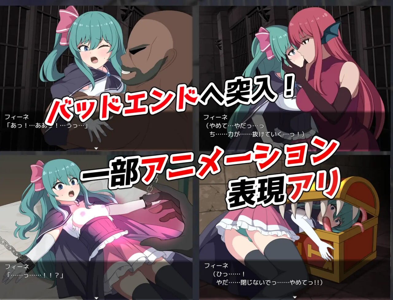 菲涅 危机 フィーネ クライシス v1.00 PC端 汉化版 预览图