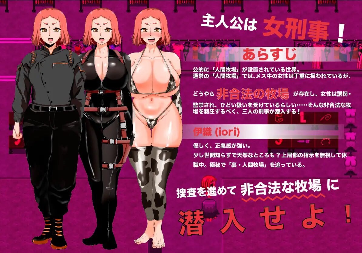 人间牧场ー潜入篇ー 人間牧場ー潜入編ー v1.1 PC端 汉化版 预览图
