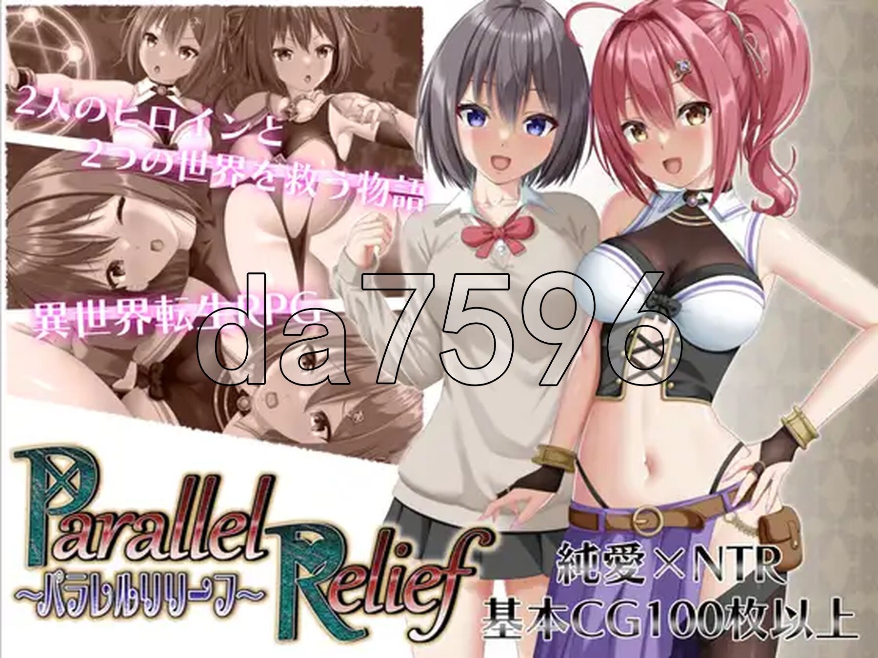 NTR平行救济 パラレルリリーフ Ver1.4 PC端 AI汉化版 预览图