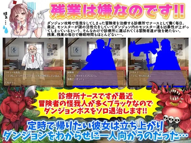診療所ナースのソロ退治 PC端 汉化版 预览图