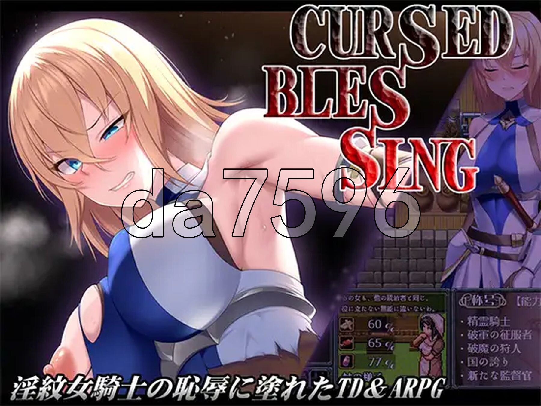 诅咒的祝福～淫纹精灵骑士～～淫紋の精霊騎士～ v2 AI汉化版+自带全回想解放 PC端 AI汉化完整版 预览图