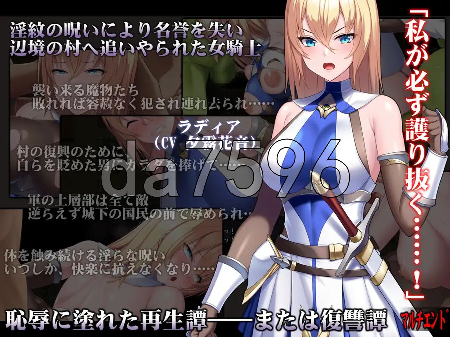 诅咒的祝福～淫纹精灵骑士～～淫紋の精霊騎士～ v2 AI汉化版+自带全回想解放 PC端 AI汉化完整版 预览图