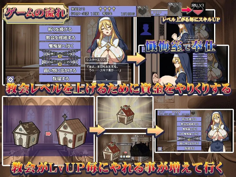 为修女爱丽丝敲响的钟声 シスターエリスの為に鐘は鳴る PC端 汉化版 预览图