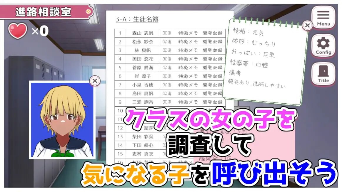 情绪开放转校生 让我孕育的天堂 どすけべトランス学園～俺の成长线パラダイス v1.00 PC端 日文原版 预览图