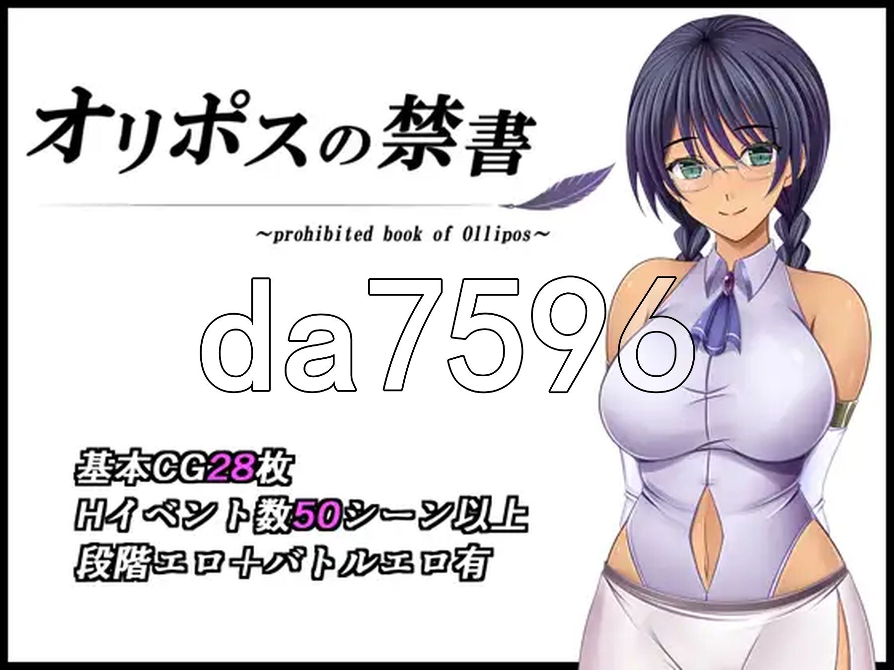 奥林匹斯的禁书 オリポスの禁書 Ver2.0 PC端 AI汉化版 预览图