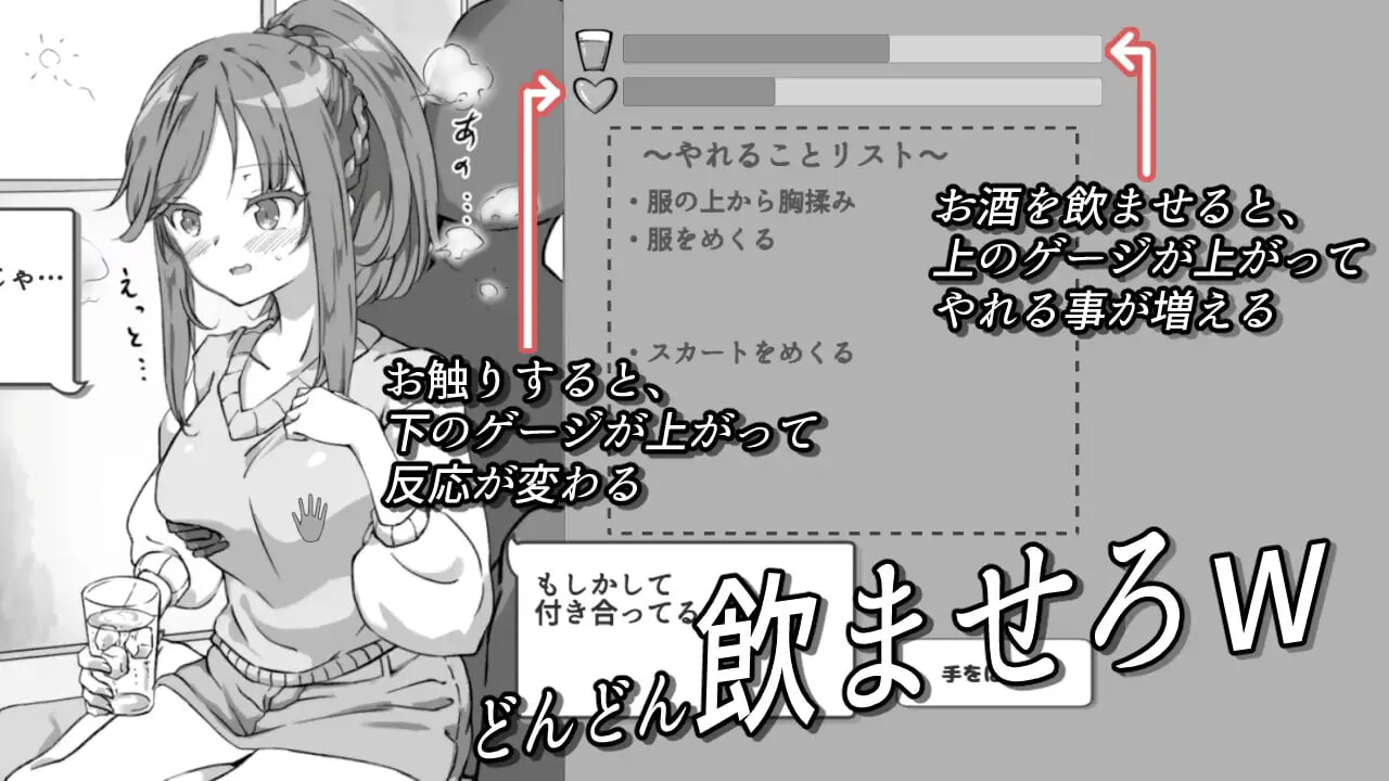 灌醉NTR模拟器 酔わせてNTRしみゅれーたー 机翻汉化 PC端 AI汉化更新版 预览图