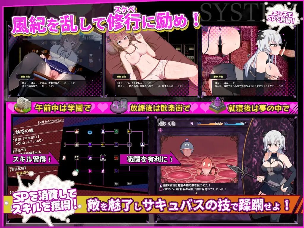 风纪委员会梦见女魅魔吗？風紀委員は女魅魔の夢を見るか v1.10 PC端 汉化版 预览图