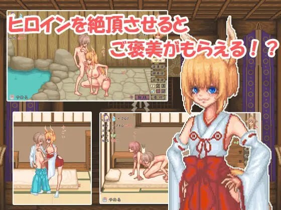 轮回神社廻生ノ社 v1.000 PC端 汉化版 预览图