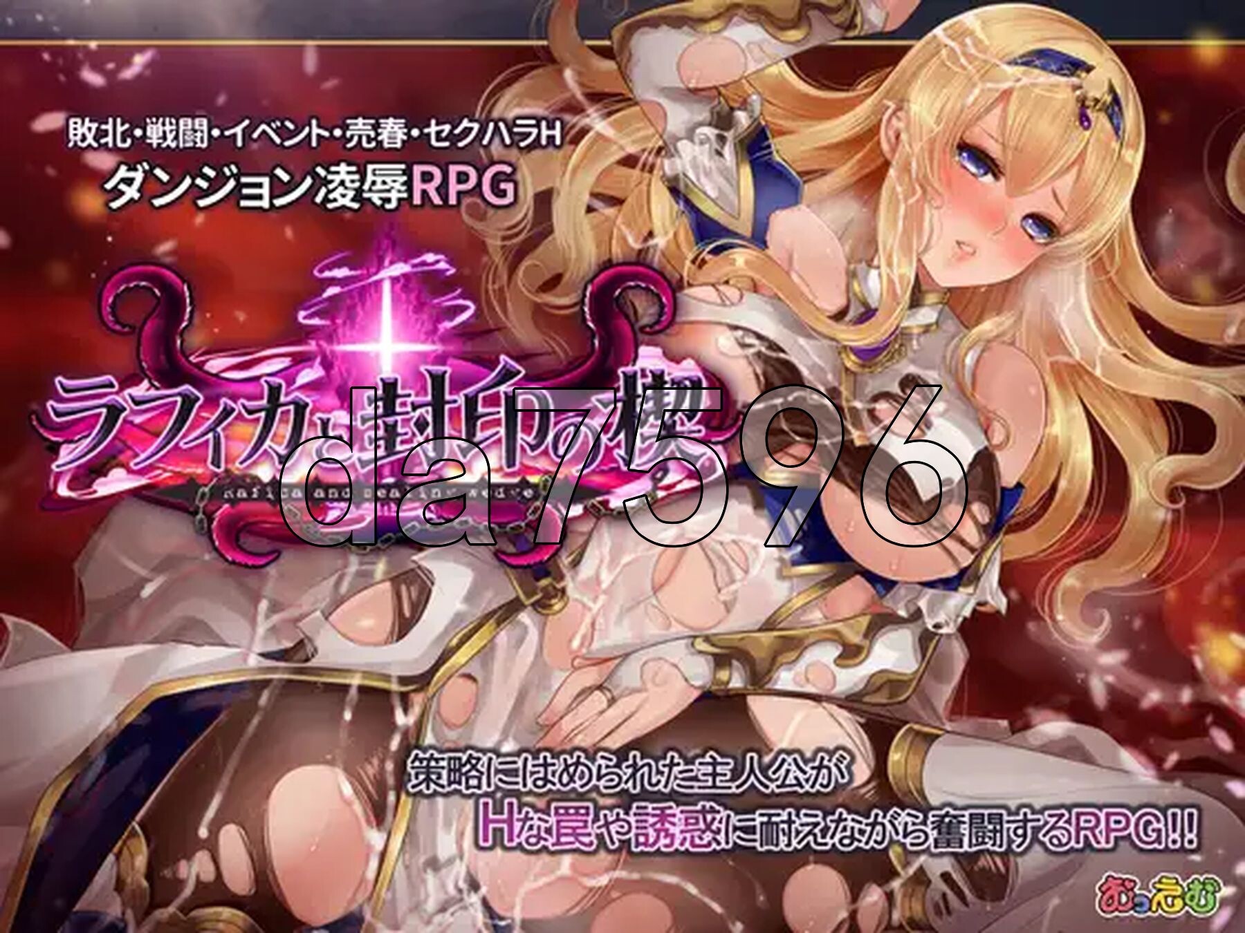 菈菲卡与封印之楔 ラフィカと封印の楔 V1.0.1 PC端 官中完整版 预览图
