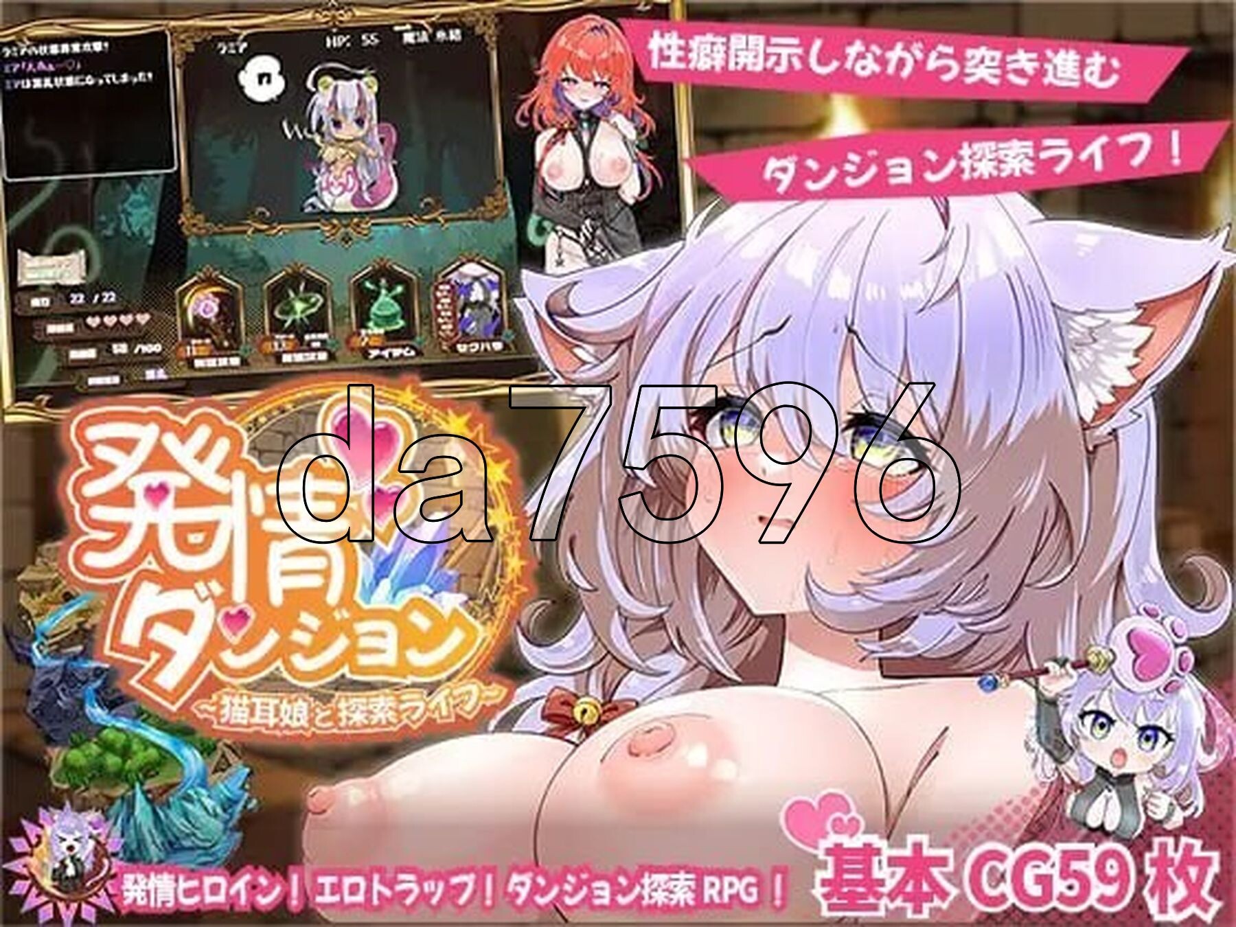 发情地下城～和猫耳娘的探索生活～ 発情ダンジョン～猫耳娘と探索ライフ～ PC端 AI汉化更新版 预览图