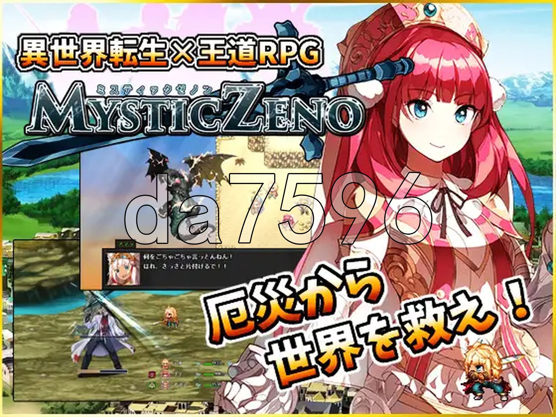 神秘的芝诺 MYSTIC ZENO V1.4 双端 AI汉化版 预览图