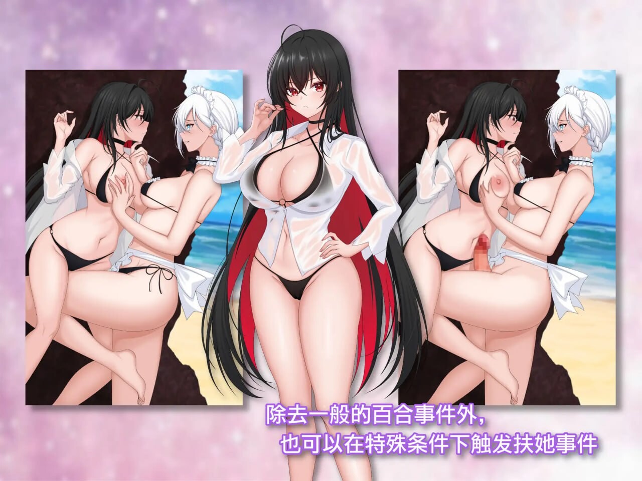百合花撩乱!美少女的百合H生活 百合花繚乱！美少女の百合エッチ生活 072 PC端 官中步兵版 预览图