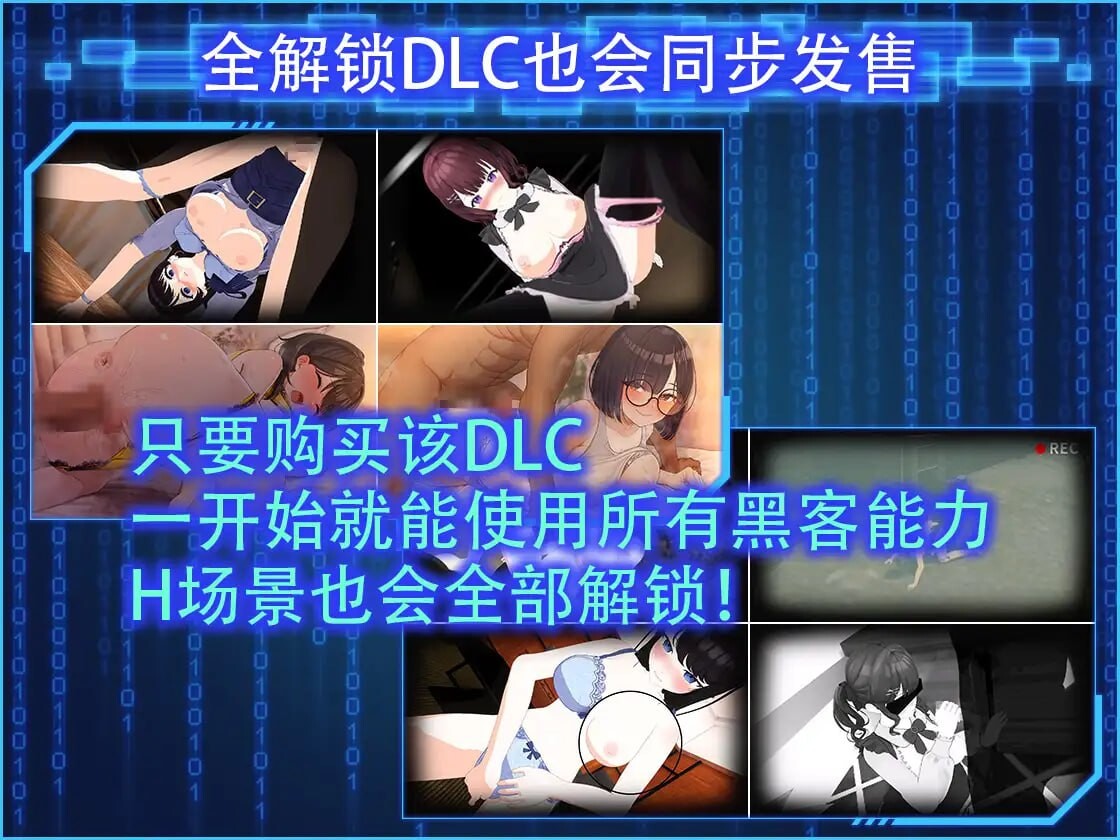 LOOK.hacII -手机摄像头X盗摄II-LOOK.hacII -ルック・ハックII-v1.1 PC端 官中高清完整版 预览图