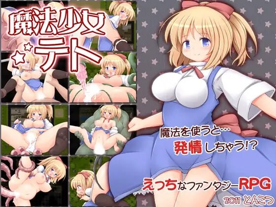 魔法少女小咲 魔法少女テト v1.2 PC端 汉化版 预览图