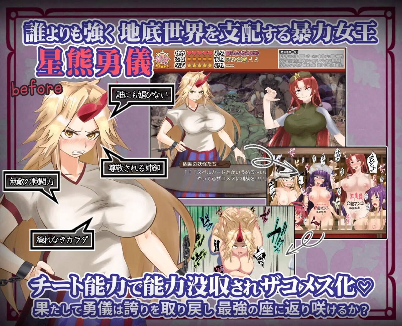 肮脏的地下斗技场 ブザマなる地底闘技場 v1.00c PC端 汉化版 预览图