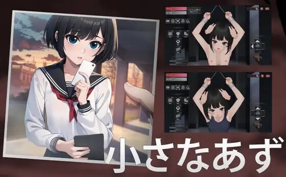 小さなあずみ 分类：萝 死库水/校园 捆绑/紧缚 口交 教育 奴仆 强X 深喉口交（男主导） 关于这个游戏 轻轻抓住女高中生的头发，把阴茎靠近嘴唇，看着她转过脸来......你有过这样的妄想吗?如果是这样的话，妄想就太可恶了!我 PC端 日文原版 预览图
