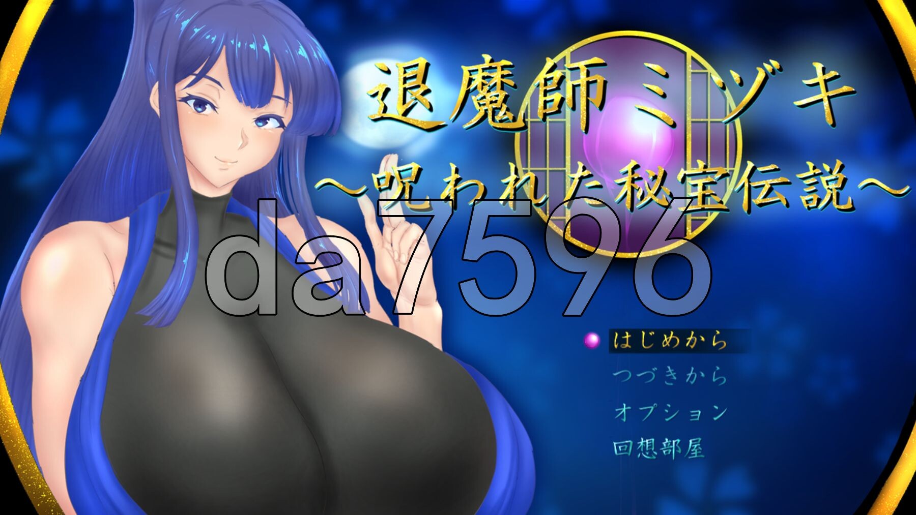 退魔师美月～被诅咒的秘宝传说～ 退魔師ミヅキ ～呪われた秘宝伝説～ v1.0.2 PC端 AI汉化版 预览图