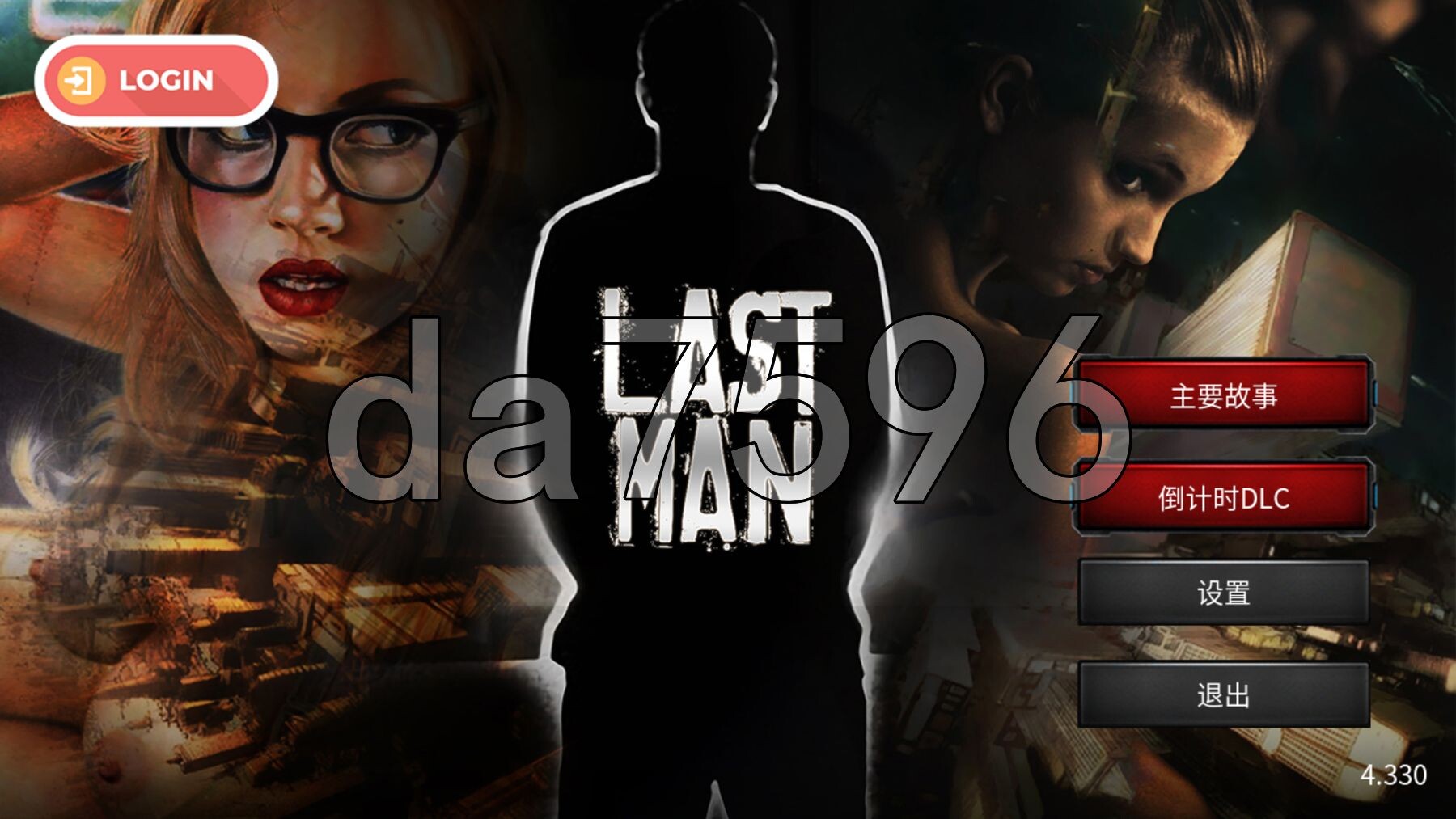 最后一个男人 Last Man V4.33 官方中文版 PC端 官中版 预览图