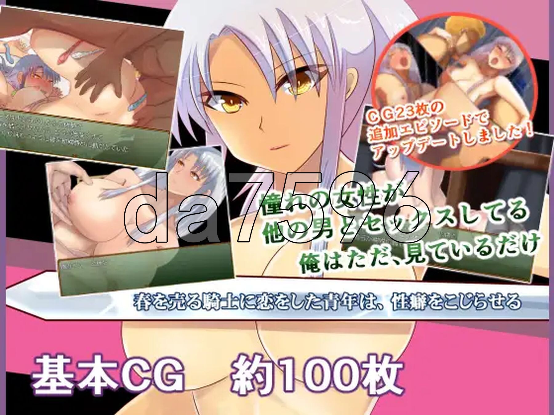 对援交骑士心生爱慕的青年，逐渐扭曲了性癖 春を売る騎士に恋をした青年は、性癖をこじらせる 内嵌AI汉化版 PC端 预览图