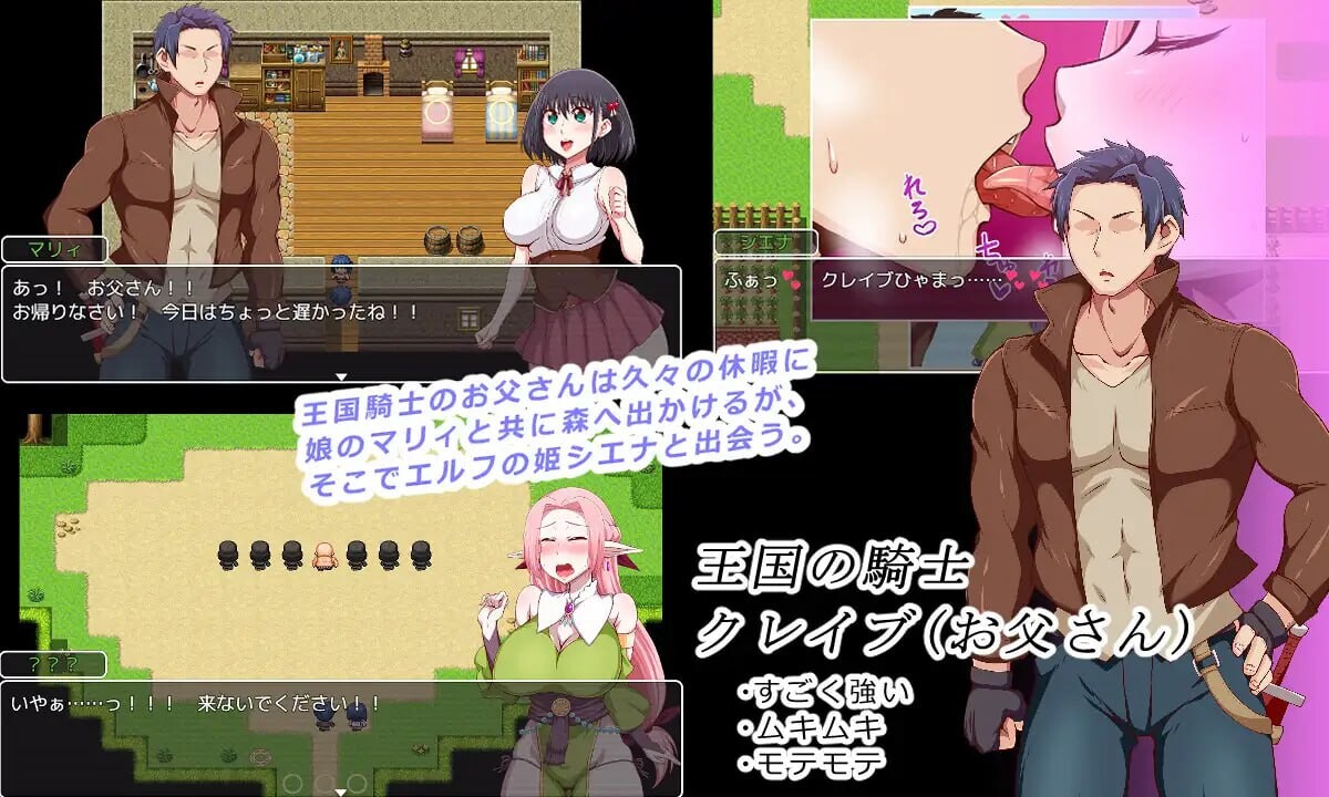 王国骑士父亲 王国騎士お父さん v1.0.1 PC端 汉化版 预览图