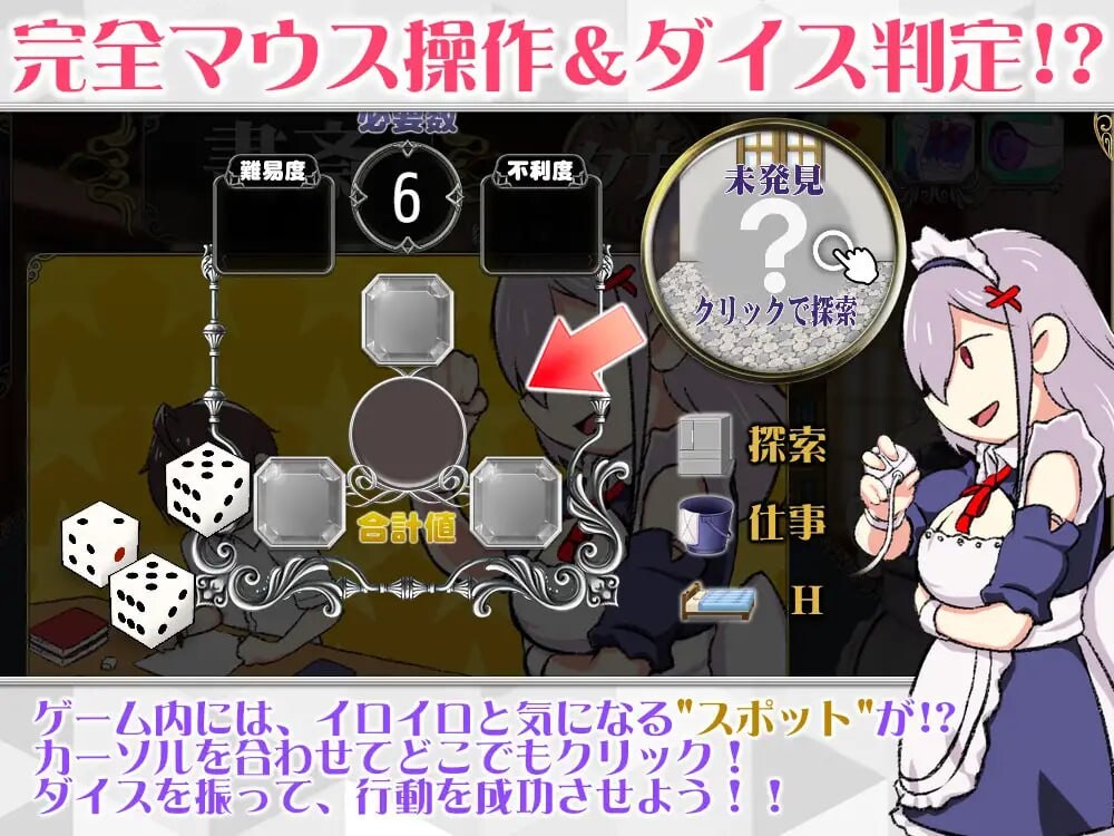 制服女仆！~新人女仆与少爷的色情宅邸箱庭性活~ メイドイン!～新人メイドと坊ちゃまの、エッチなお屋敷箱庭性活～ v2 分类：女主人公 动画 少年 女仆 日常/生活 姐姐×正太 正太×姐姐 内射/中出 【内容】 SD动画，到处性教育!! 行动的成败由骰子决定!? 是新人女仆和少爷的，宅邸箱庭性活模拟游戏。 ※必要的规格，请务必在体验版确认 PC端 汉化版 预览图