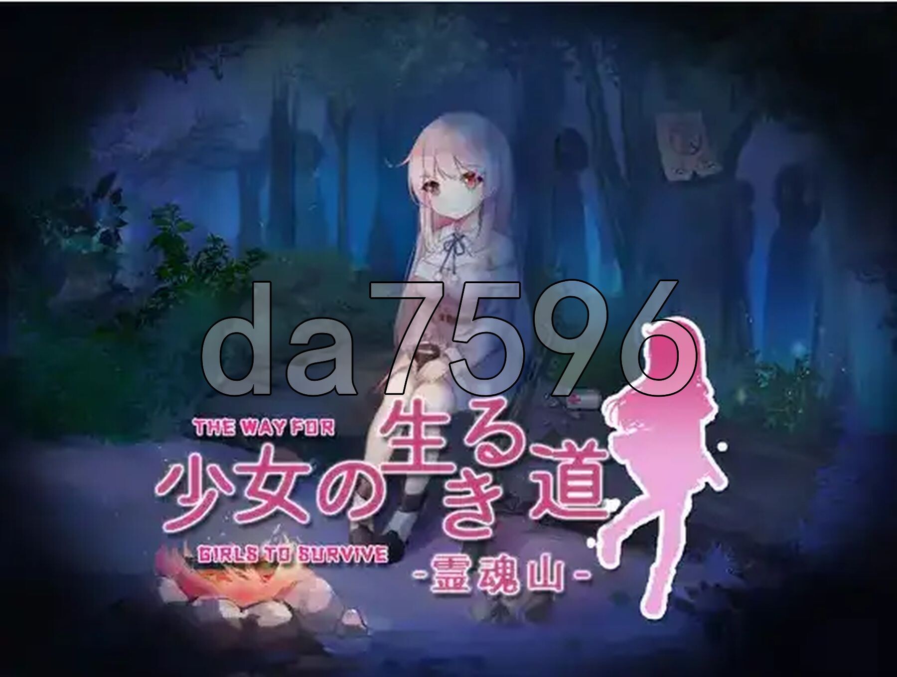 少女的求生之路 v1.0 双端 汉化版 预览图
