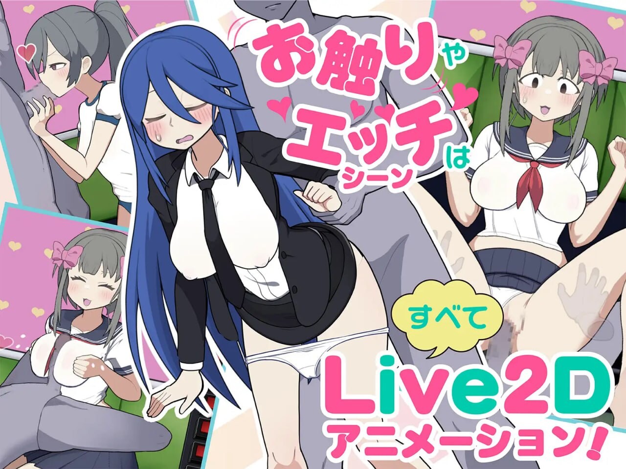 路人娘电车 モブ娘電車 v1.00 PC端 官中版 预览图