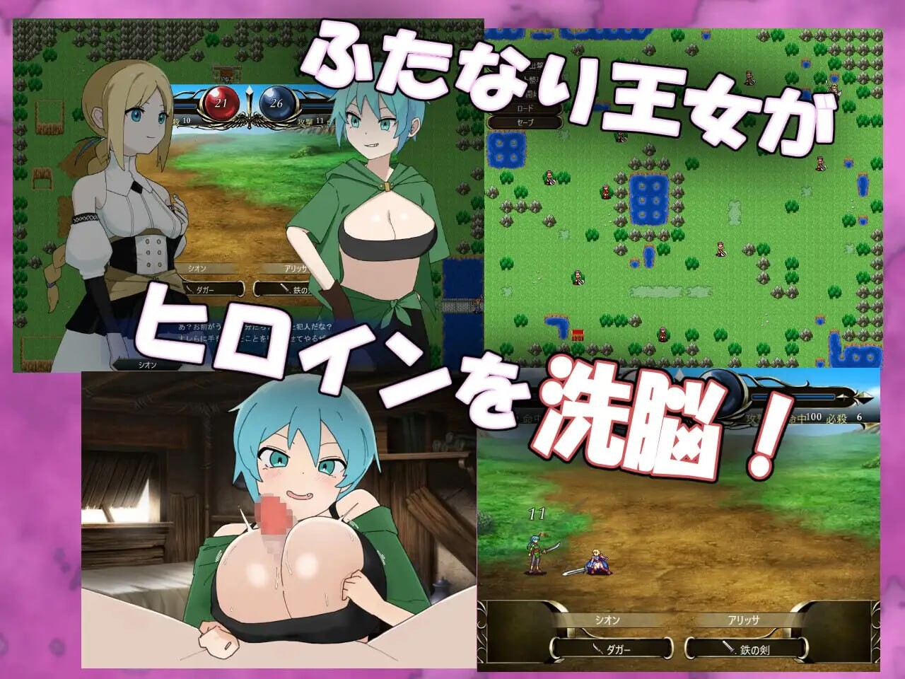 特殊角色战术录～王女的和平()复仇计划～ふたなりタクティクス～王女の平和的()復讐計画～AI汉化 PC端 AI汉化更新版 预览图
