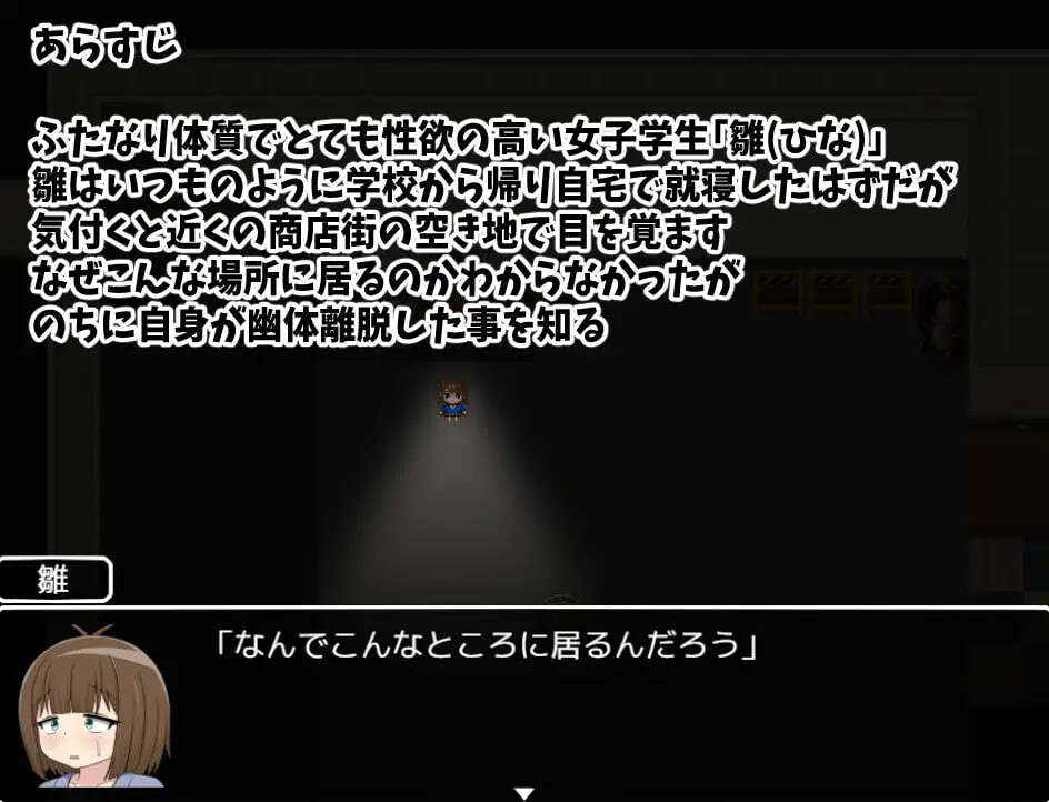 ふたなりひなちゃん 無気力オバケまみれの世界でたった一人の幽霊姦祭 安卓端 汉化版 预览图