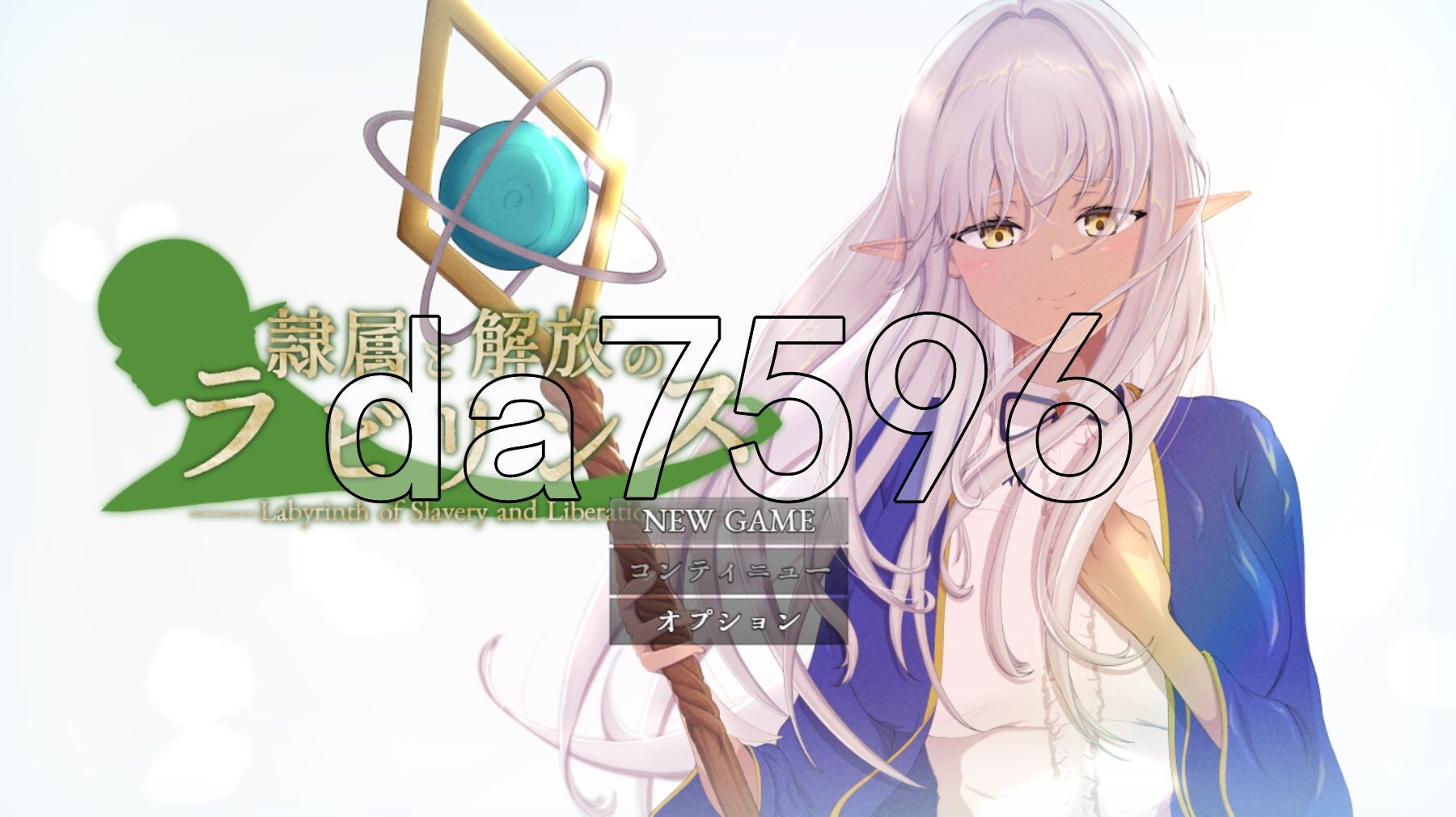 隶属与解放的迷宫 隷属と解放のラビリンス Ver1.32 PC端 AI汉化版 预览图