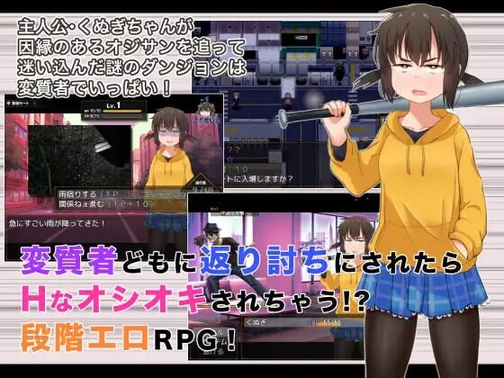 榁木酱的人生太混乱了！！くぬぎちゃんの人生メチャクチャ!! v1.00 官方AI汉化 PC端 AI汉化版 预览图