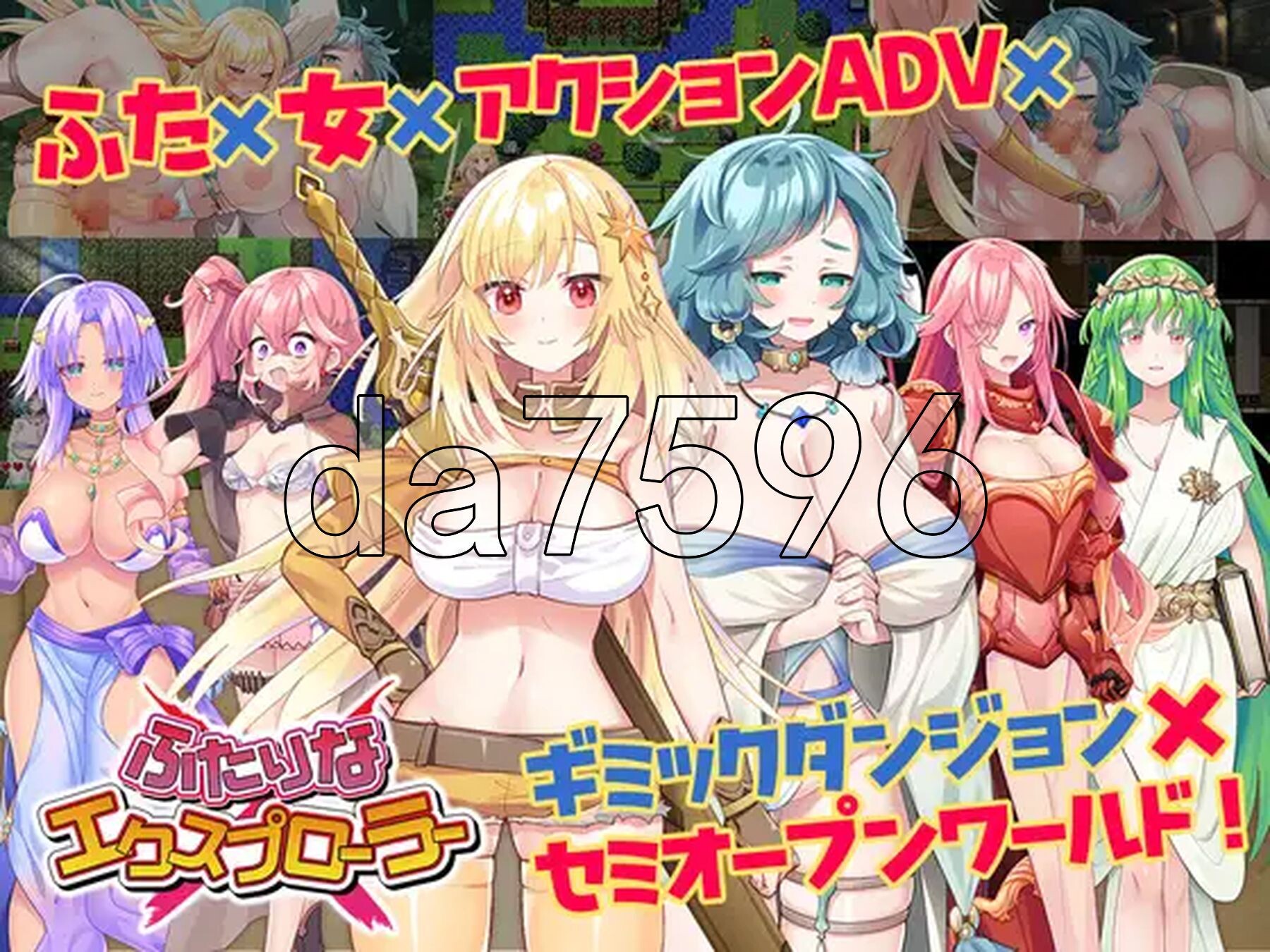 两个人的探险家 ふたりな×エクスプローラー 机翻版 PC端 更新版 预览图