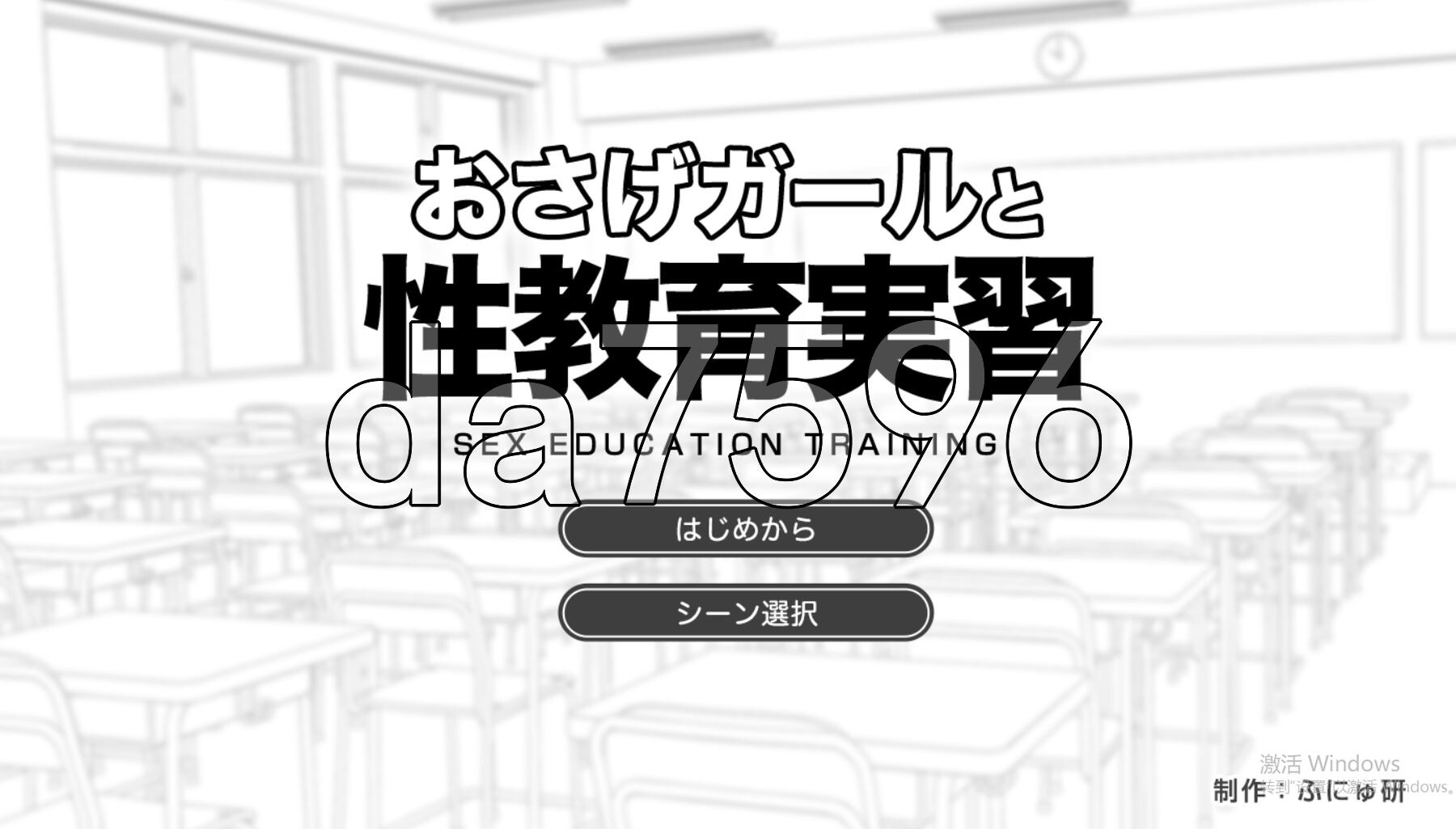 双马尾少女与性教育实习 おさげガールと性教育実習 精翻汉化版 PC端 预览图