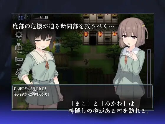 竿鬼村的神隐 竿鬼村の神隠し v1.03 PC端 汉化版 预览图