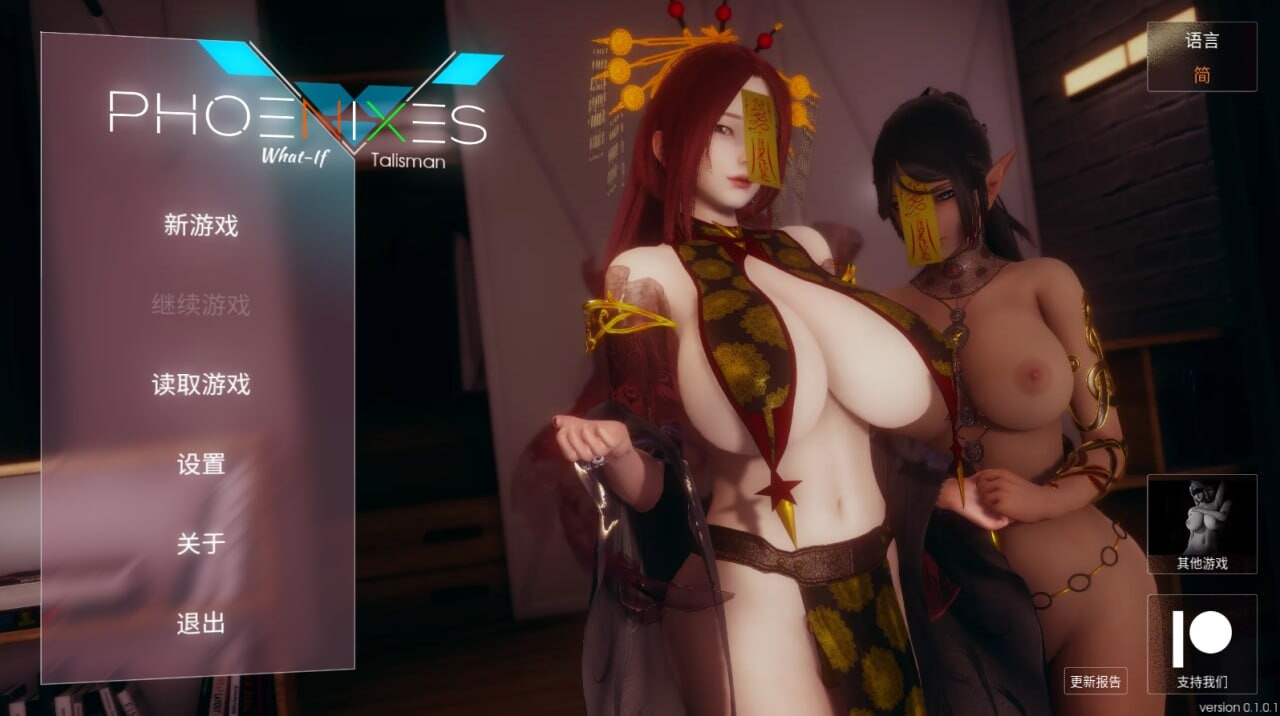 凤凰：如果 第1章-护身符 Phoenixes：What If Chapter 1- Talismans 安卓端 官中高清版 预览图