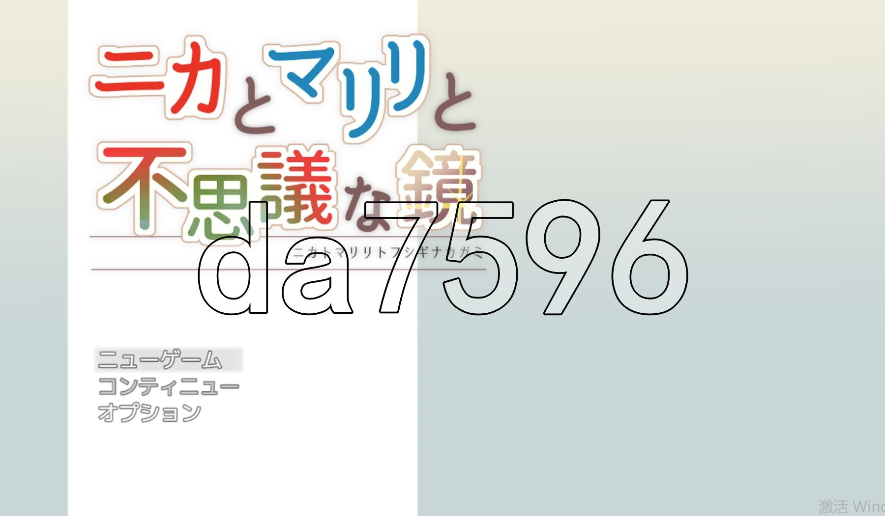妮卡与玛丽丽与不可思议的镜子 ニカとマリリと不思議な鏡 v1.0.1 PC端 AI汉化版 预览图