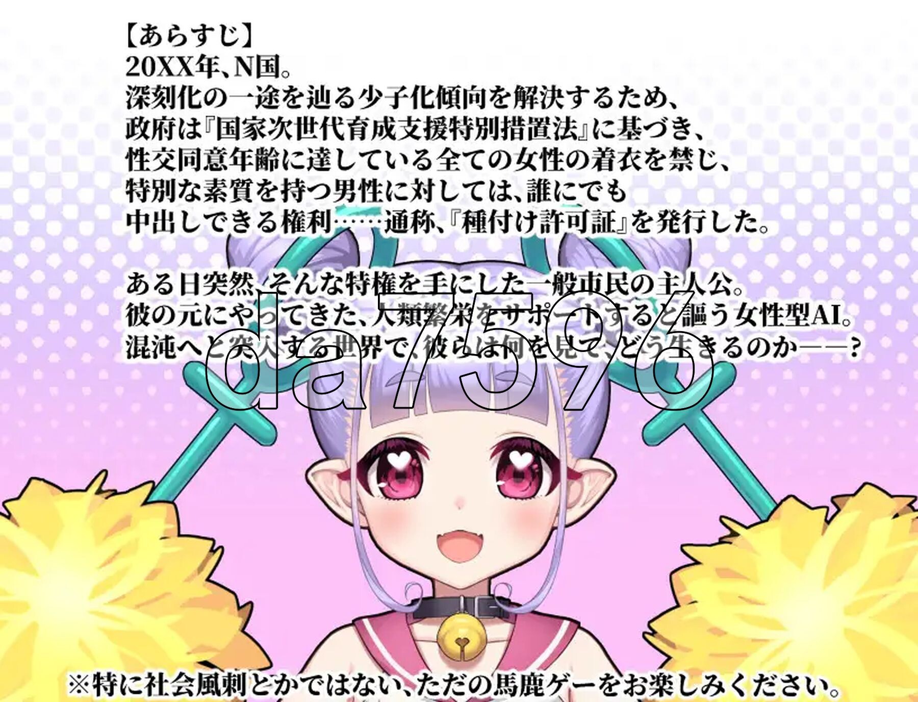 公开配种×露出命令～女性被剥夺衣服的世界～ 公開種付×露出命令 ～女が服を奪われた世界～ 双端 AI汉化版 预览图