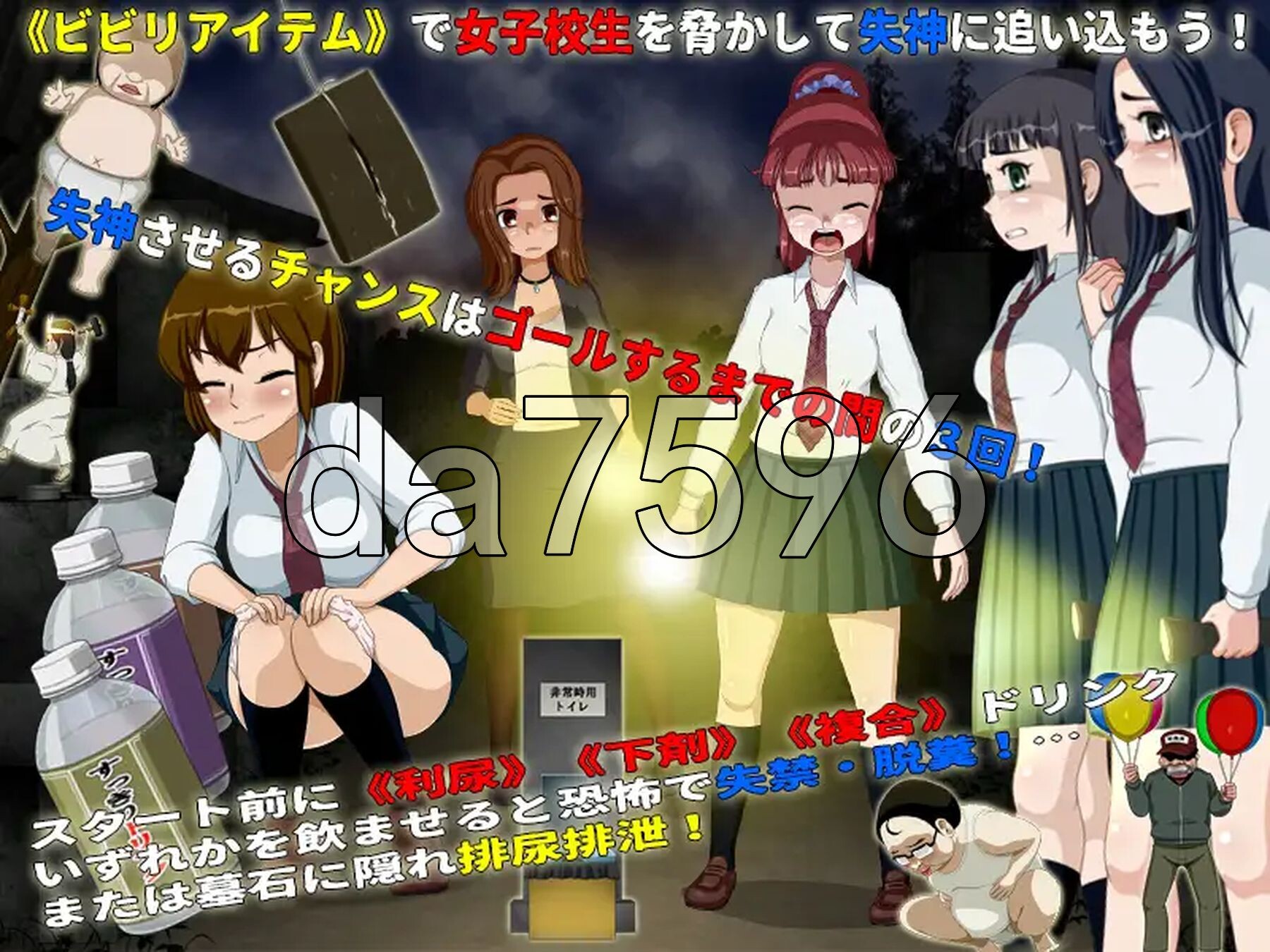 女高中生试胆大会6 女子校生肝だめし1.0c V1.0c PC端 AI汉化版 预览图