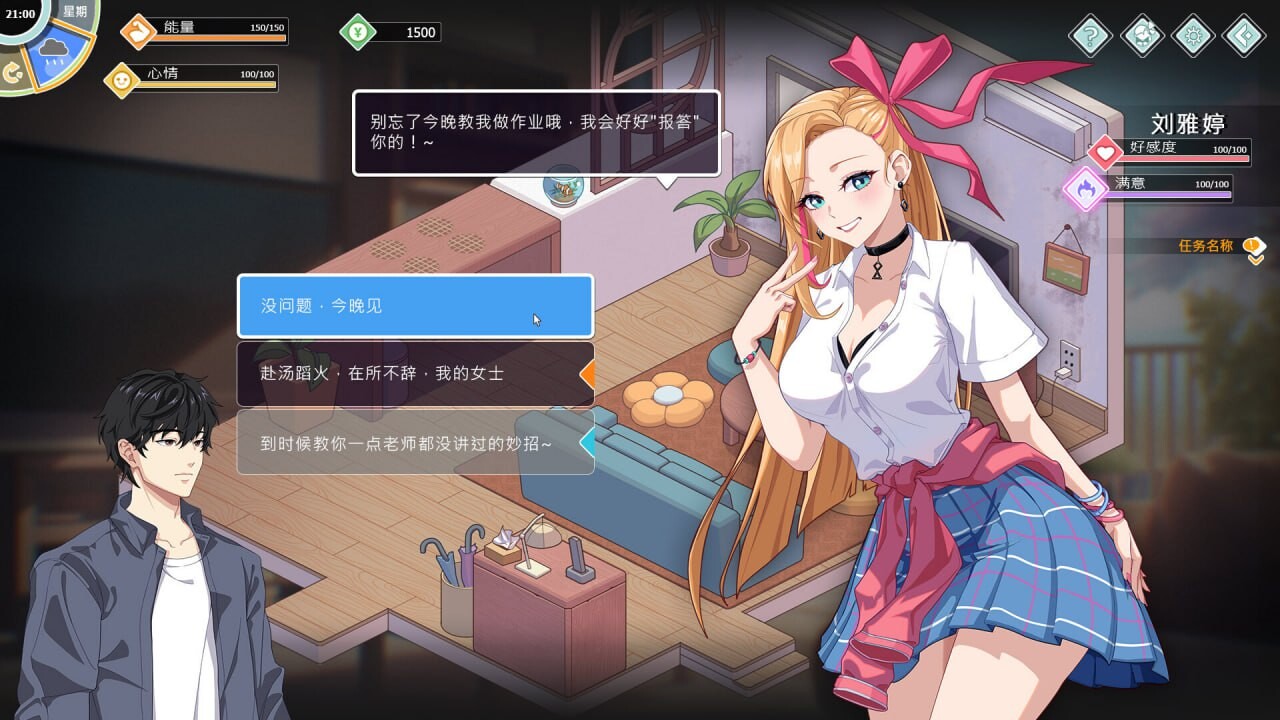 爱与生活：幸福学生 Love n Life Happy Student v1.0.6_3 PC端 官中高清版 预览图