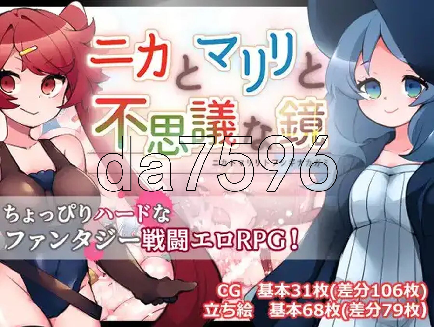 妮卡与玛莉莉与神秘魔镜 v1.0 双端 AI汉化版 预览图