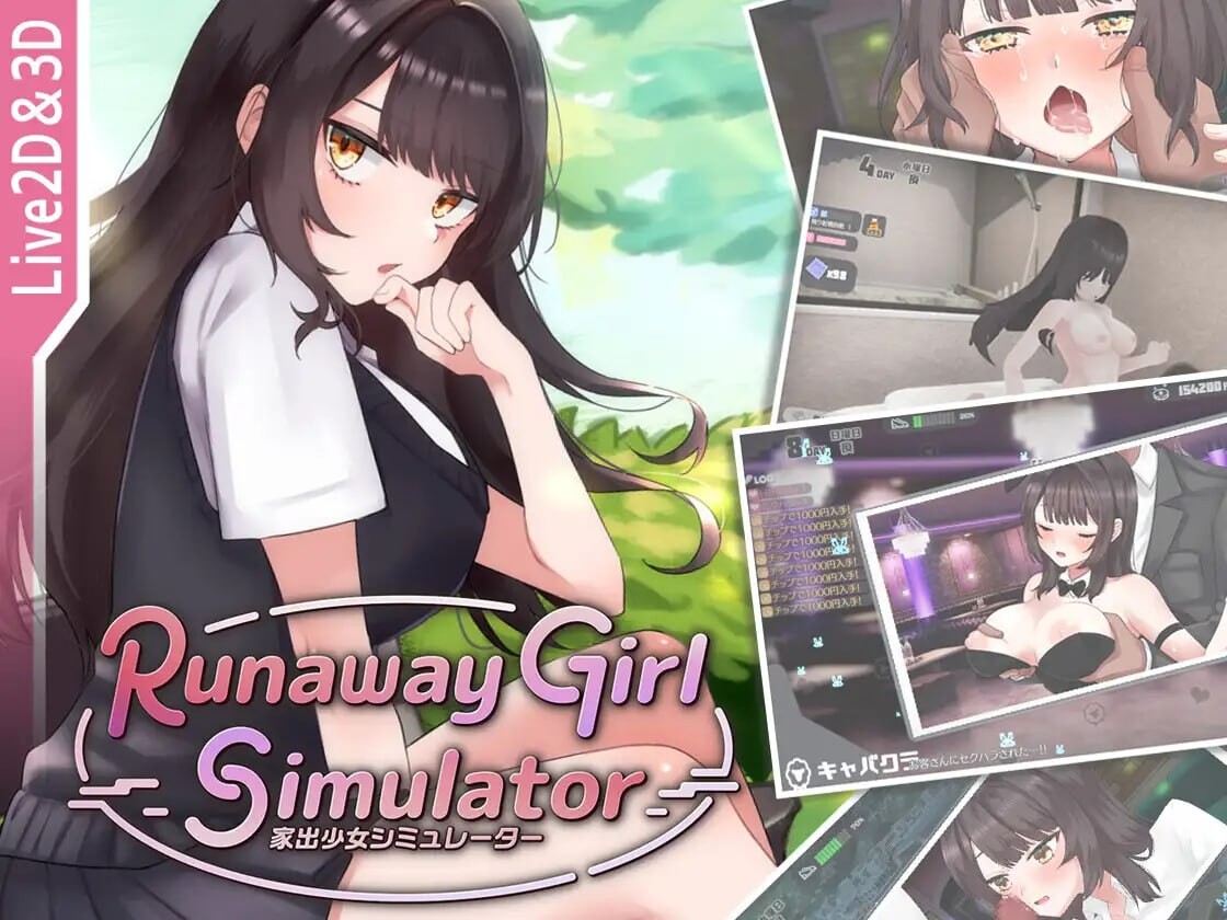 家出少女模拟器 Runaway Girl Simulator V1.2.0 官方中文版 PC端 官中版 预览图