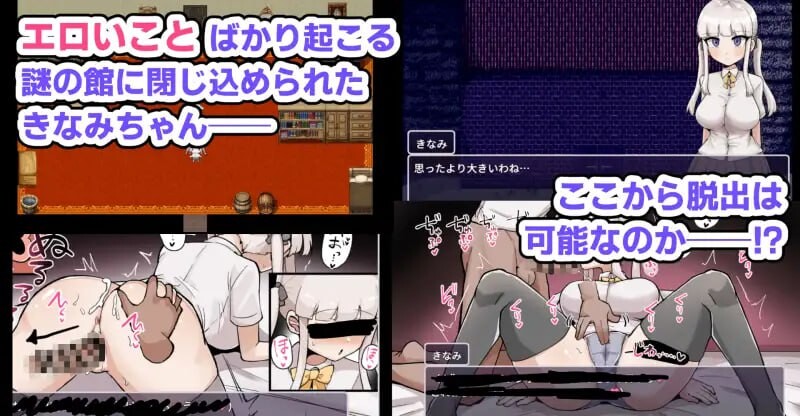 杂鱼雌小鬼娜美酱 vs 剧情之馆 ザコ雌きなみちゃんvsえっちな館 v1.0 PC端 AI汉化版 预览图