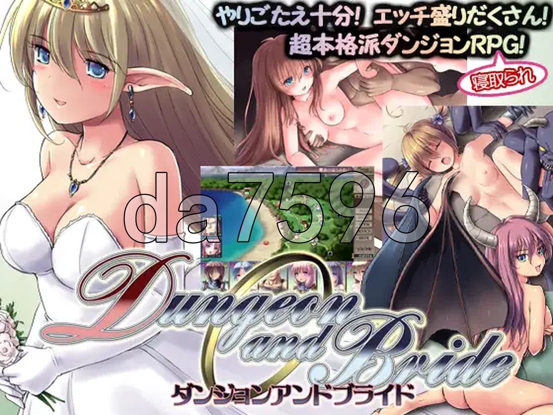 地下城与新娘 ダンジョンアンドブライド Ver1.09 PC端 AI汉化版 预览图