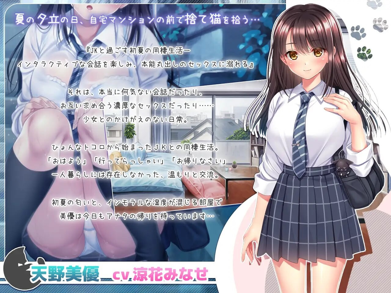 与流浪猫少女的生活 CAT Girl Sweet Days 野良猫少女との生活 PC端 汉化版 预览图
