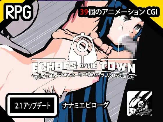 回音之镇・搬到了小镇上～和镇长发生了麻烦 v2.1.7 PC端 汉化版 预览图