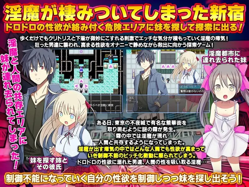魅魔都市新宿 不行了！阴蒂勃起，动弹不得! 魅魔都市新宿 もうダメ!クリトリスが勃起して動けないっ! PC端 AI汉化版 预览图