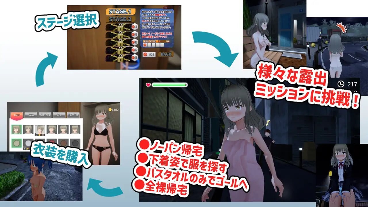 清凉造型回家～草薙凪沙想回家 清凉造型帰宅～草薙なぎさは帰りたい v2.0 PC端 日文原版 预览图