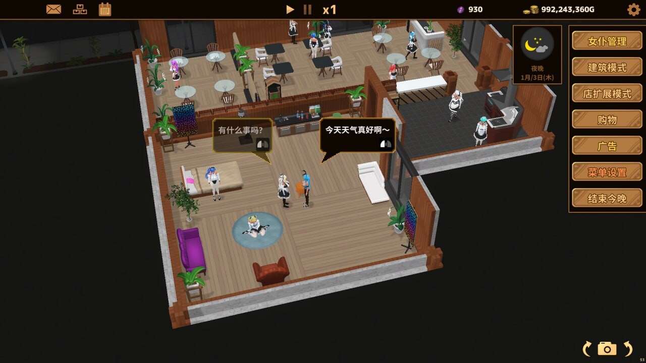 特殊角色★咖啡店 Futanari★Coffee Shop v0.6.0 PC端 官中高清版 预览图